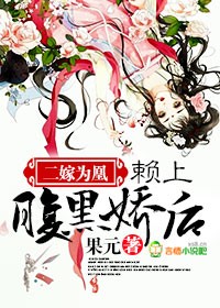孤木双小说《独宠狂妻：我的特种兵老婆》