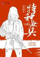 姜小群小说《特种女兵》