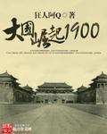 新中华1903